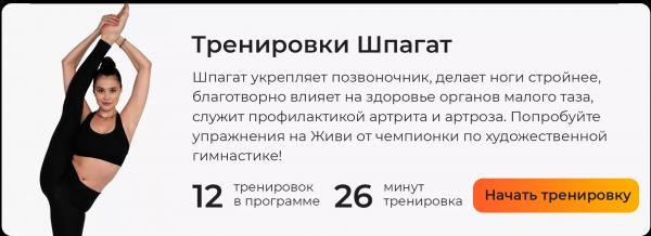 Как сесть на шпагат: готовый план на 30 дней для начинающих Как сесть на шпагат: готовый план на 30 дней для начинающих