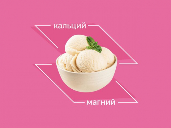Правда ли, что мороженое вредно Правда ли, что мороженое вредно